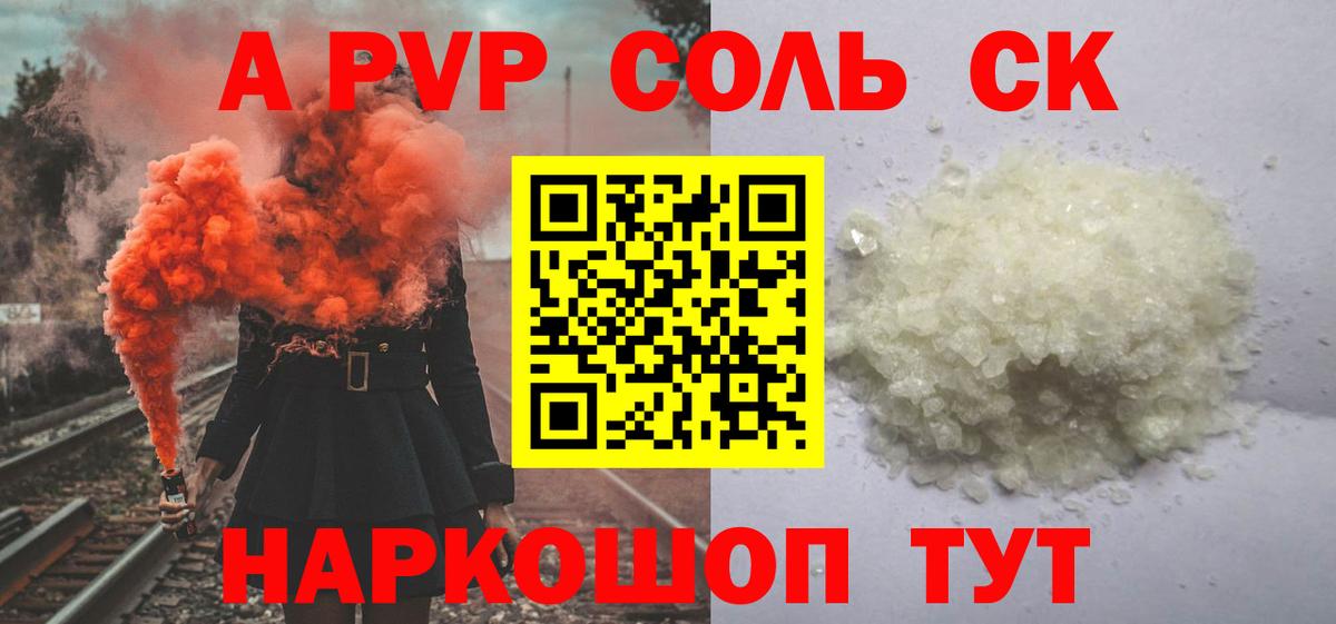 Свободный  Alpha PVP СК  Вход с VPN  A PVP  Альфа ПВП кристаллы  APVP Crystall 