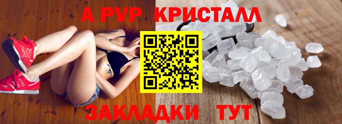 Alpha-PVP СК КРИС Свободный