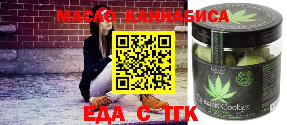 Cannafood марихуана  Вход с VPN  Свободный 