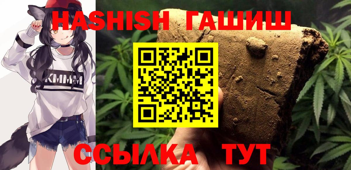 ГАШ  Вход с VPN  Свободный  ГАШИШ хэш 