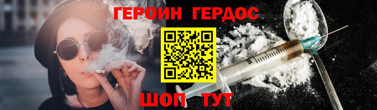 Героин VHQ Свободный