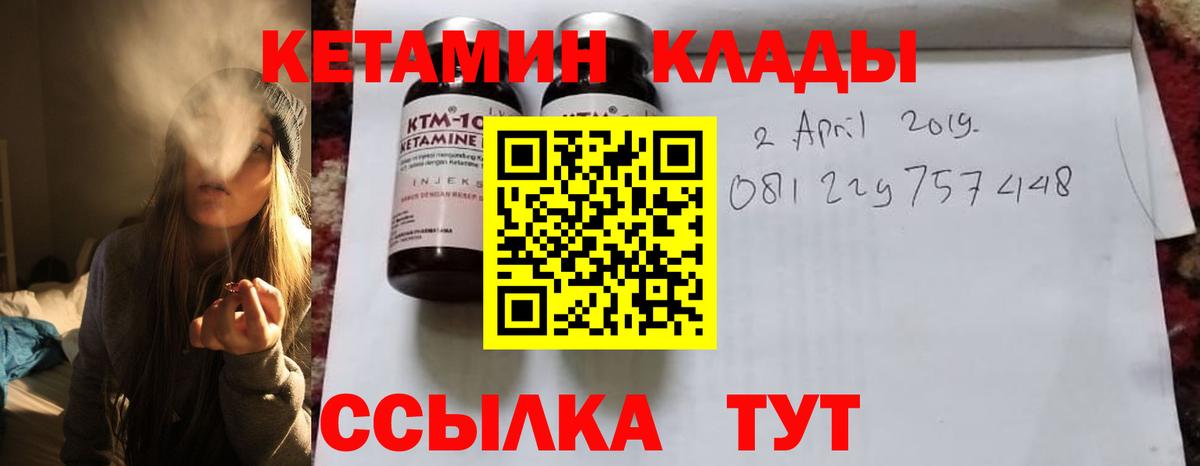 Кетамин VHQ  Вход с VPN  Кетамин VHQ  Свободный 