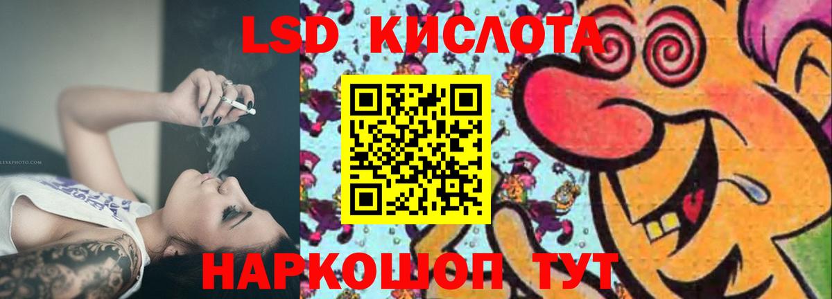 LSD-25 экстази кислота  Вход с VPN  Свободный  ЛСД экстази кислота 