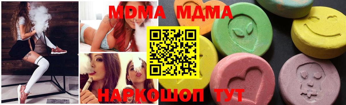 MDMA молли  МДМА crystal  MDMA  Свободный  Вход с VPN 