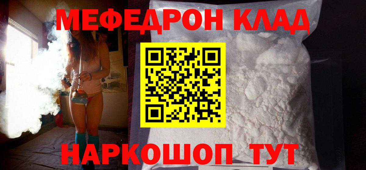 Меф  Вход с VPN  Свободный  Меф мяу мяу 