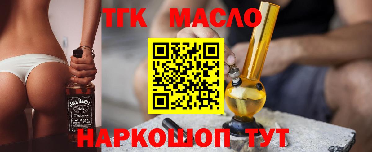 ТГК концентрат Свободный