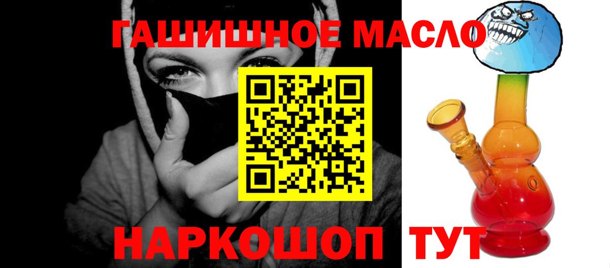 ТГК гашишное масло  ТГК жижа  Вход с VPN  Свободный 
