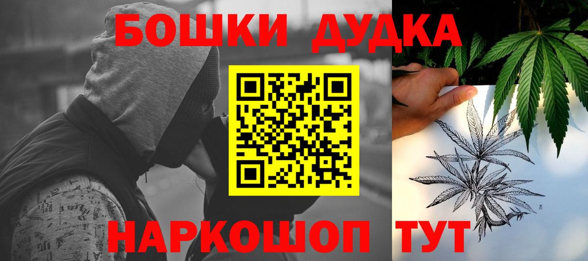 МАРИХУАНА конопля  Бошки марихуана гибрид  Вход с VPN  Канабис AK-47  Свободный 